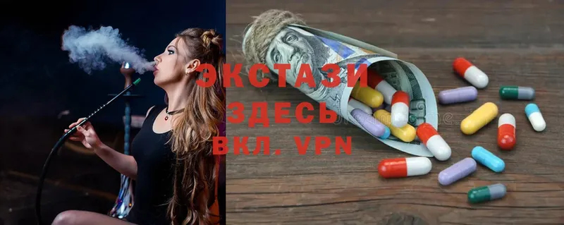 Ecstasy XTC  Корсаков 