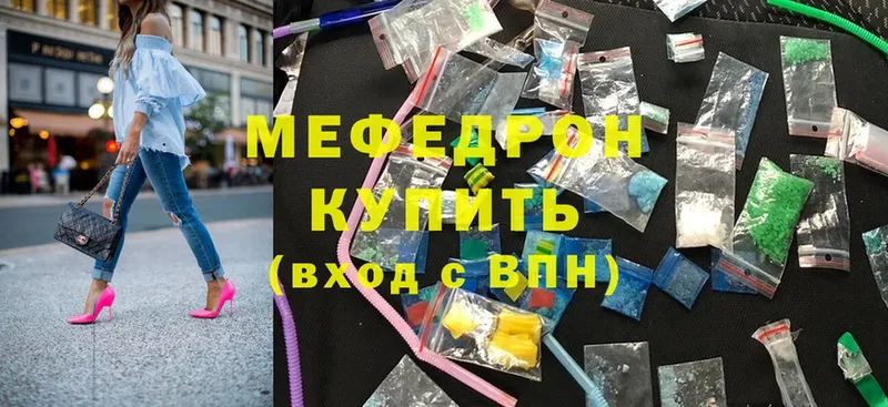 Меф 4 MMC  где купить   Корсаков 